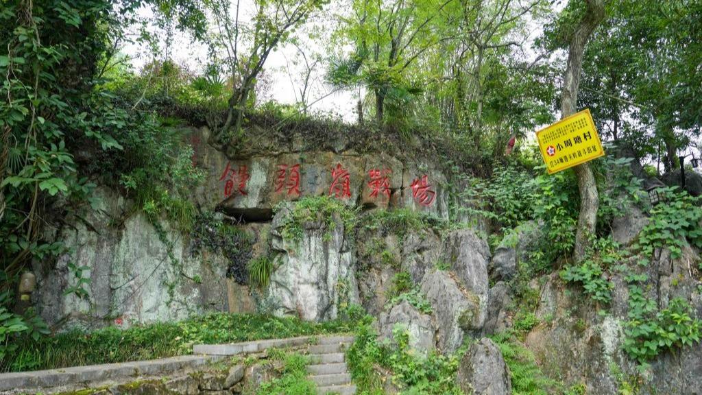 Long March memorial sites in China's Hunan
