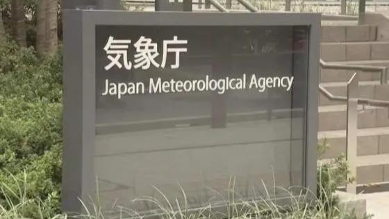 错估震级9.9级 日本气象厅再开记者会解释