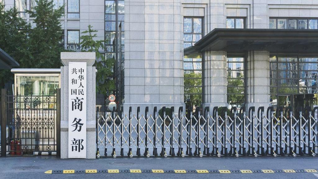 商务部新闻发言人就欧盟峰会提出对华“双轨”思路答记者问