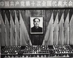 中国共产党第十次全国代表大会