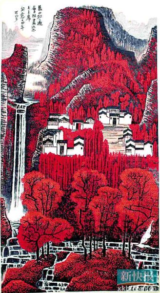 李可染《万山红遍》