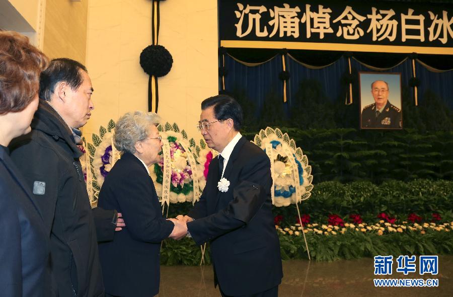 杨白冰同志遗体在京火化_共产党员网