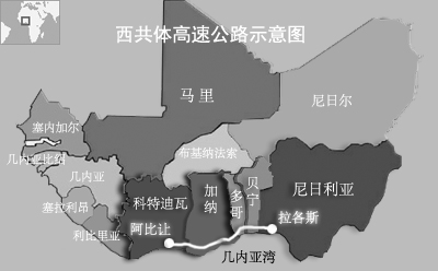 尼日利亚总统宣布将建首条"西共体高速公路"