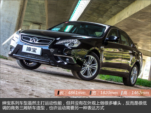 萨博运动dna复活 实拍解析北汽绅宝2.3t