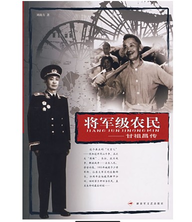 将军夫人龚全珍永恒的坚守与爱
