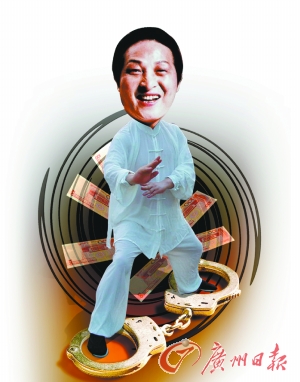 王大师涉嫌七宗罪