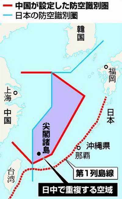 日本自卫队飞机未通报进入中国防空识别区(图)