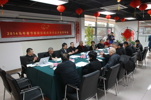 2014马年春节春联征集活动评出百副优秀作品_央博_央视网(cctv.com)