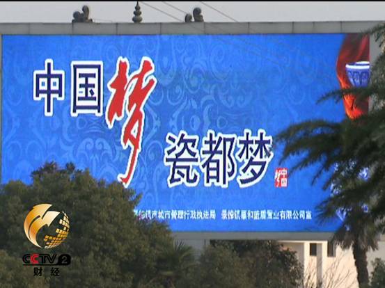 全国著名瓷都已变造假重灾区