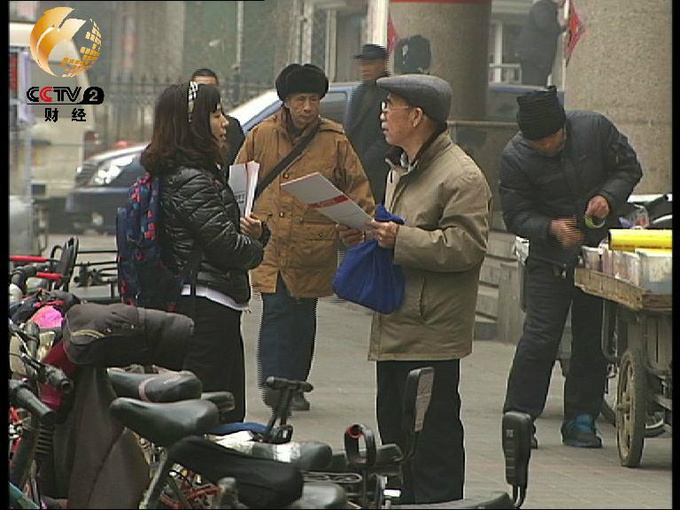 《经济半小时》 20140302 钱哪儿去了?