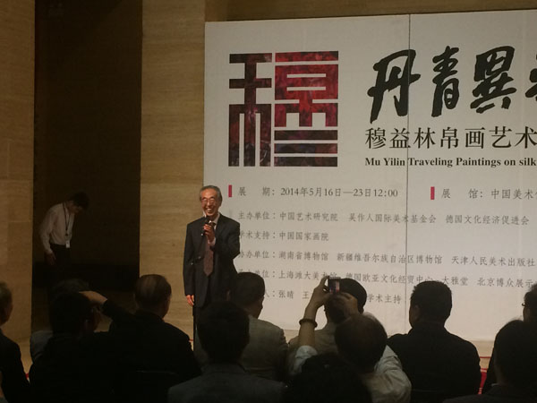 《丹青异彩——穆益林帛画艺术巡回展》首展在京开幕_央博_央视网(cctv.com)