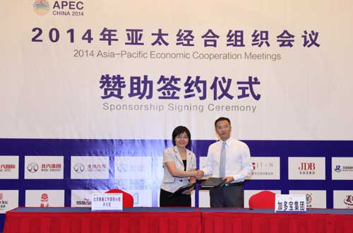 本次apec会议是继2001年上海举办之后时隔13年重回中国,这既是中国以