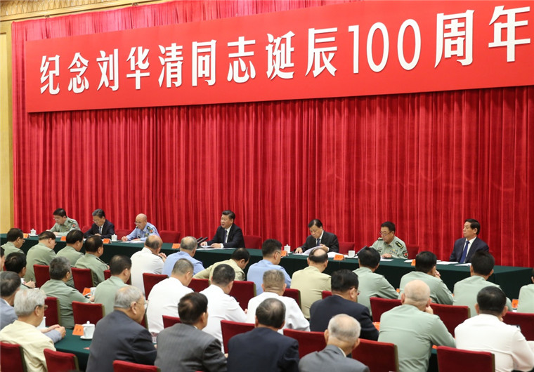 9月28日，中共中央在北京人民大会堂举行纪念刘华清同志诞辰100周年座谈会。中共中央总书记、国家主席、中央军委主席习近平出席座谈会并发表重要讲话。