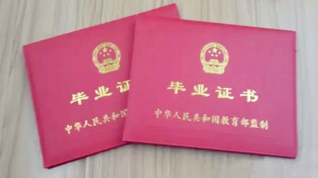 太原工业大学毕业证图片