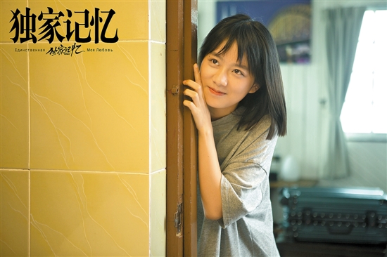 《独家记忆》李婷婷
