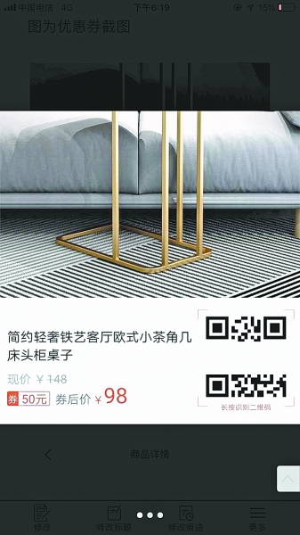 破解优惠券推广群赚钱之谜 15元券推广者赚50.34元