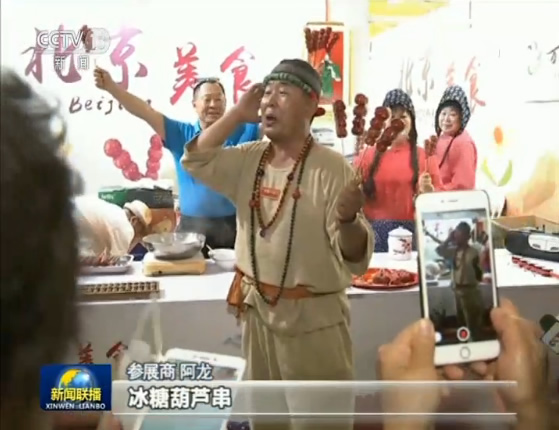 “舌尖上的旅行”：以美食为媒 促文明互鉴