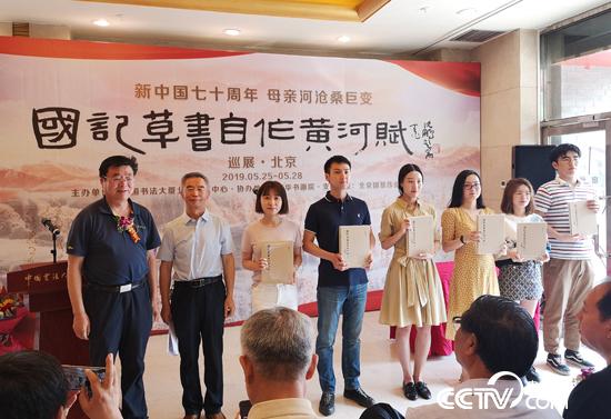 《国记草书自作黄河赋》首发