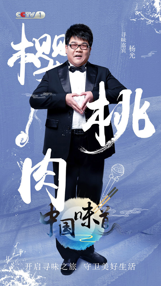 图：杨光海报