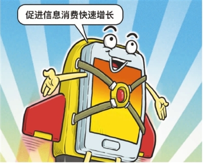 网络提速降费玩数字游戏？多举措让套餐不“套路”