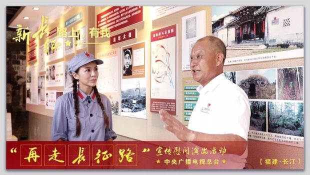送文化深入老区，再出发不忘初心，中央广播电视总台在长汀开展文化慰问