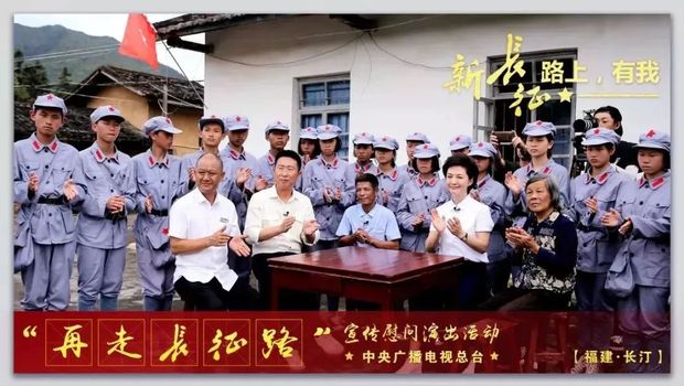 送文化深入老区，再出发不忘初心，中央广播电视总台在长汀开展文化慰问