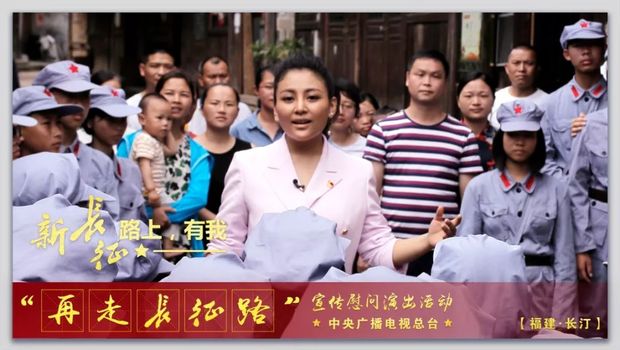 送文化深入老区，再出发不忘初心，中央广播电视总台在长汀开展文化慰问