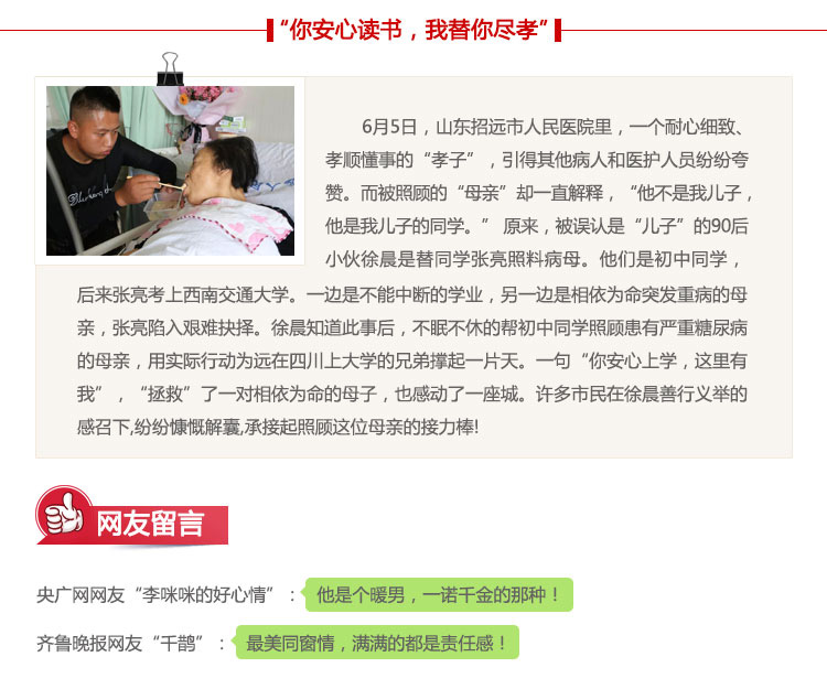 【为温情+1℃（一）】小身影，传播大能量