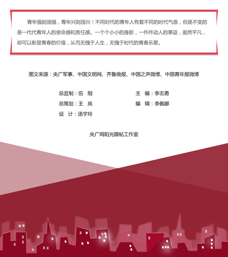 【为温情+1℃（一）】小身影，传播大能量