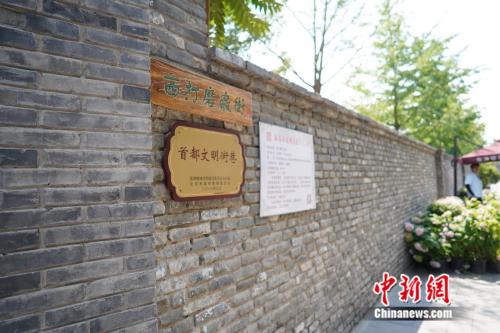 北京老胡同焕发新生机 修缮治理蕴含大智慧