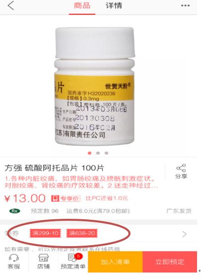 乱！买毒性药品“满减不限量” 宠物狗照片都能当处方