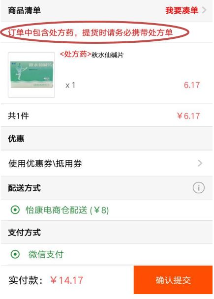 乱！买毒性药品“满减不限量” 宠物狗照片都能当处方