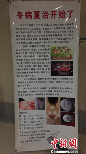 儿童三伏贴易引不良反应 民众吁医疗机构尽告知责任