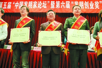 2008年，李国庆（居中者）获得“中国发明家”荣誉称号，在科技会堂接受颁奖。