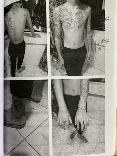 被文身捆住的少年