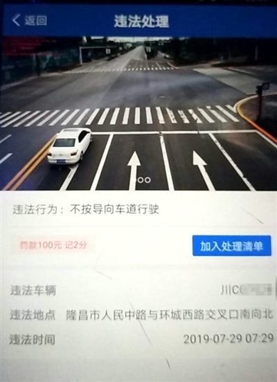 左转车道直行被罚 司机喊冤：左转要撞墙