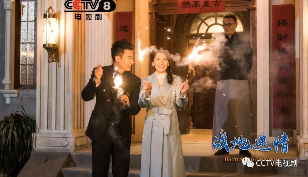 央八新剧战地迷情8月15日开播