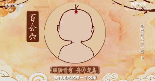 中医育儿三字经（五） 中医三招治疗抽动症