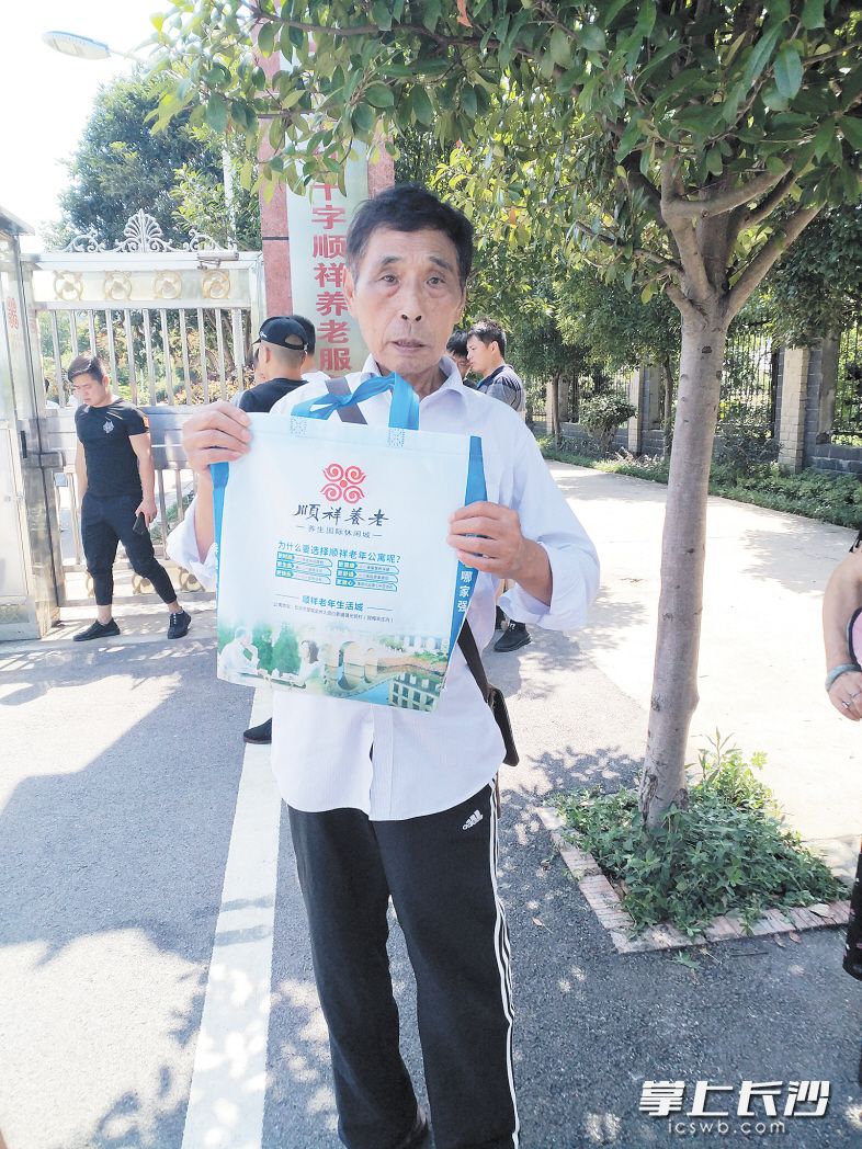 老人瞒着儿女“投资”养老院 40万元或打水漂