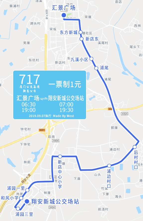 9月7日起 厦门公交集团调整714路,717路,780路运营方案
