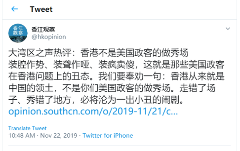 《香江观察》twitter账号2019年11月22日转发