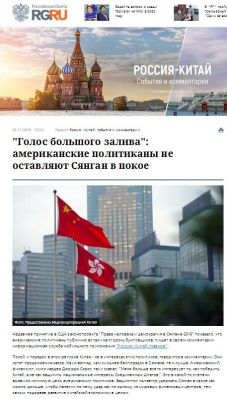 《俄罗斯报》网站11月23日转发