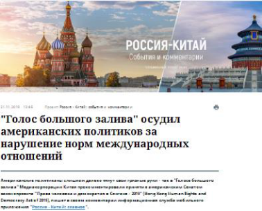 《俄罗斯报》网站11月21日转发