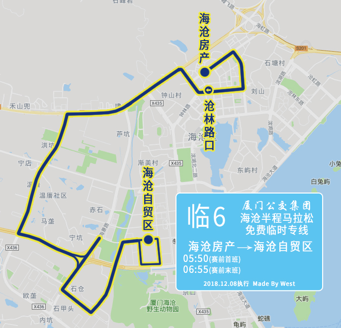 (六)臨6路(海滄房產→海滄自貿區)