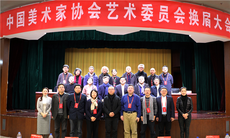 中国美协第二届建筑艺委会合影