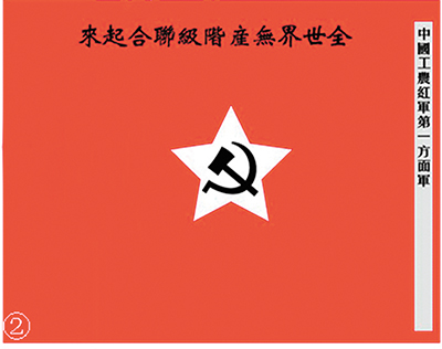 紅軍 - Wikiwand