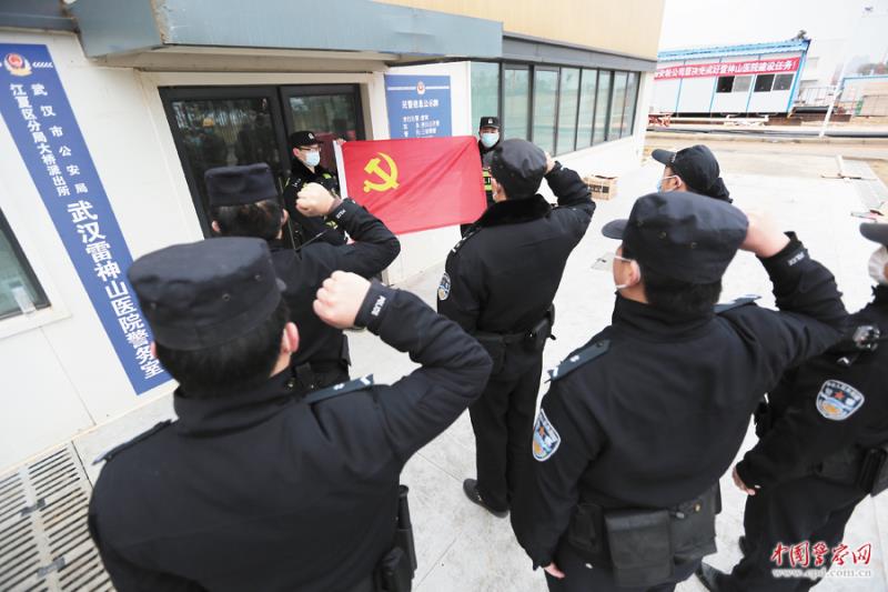 2月7日，武汉市公安局江夏区分局大桥派出所雷神山医院警务室挂牌成立。图为警务室民警向党旗宣誓。