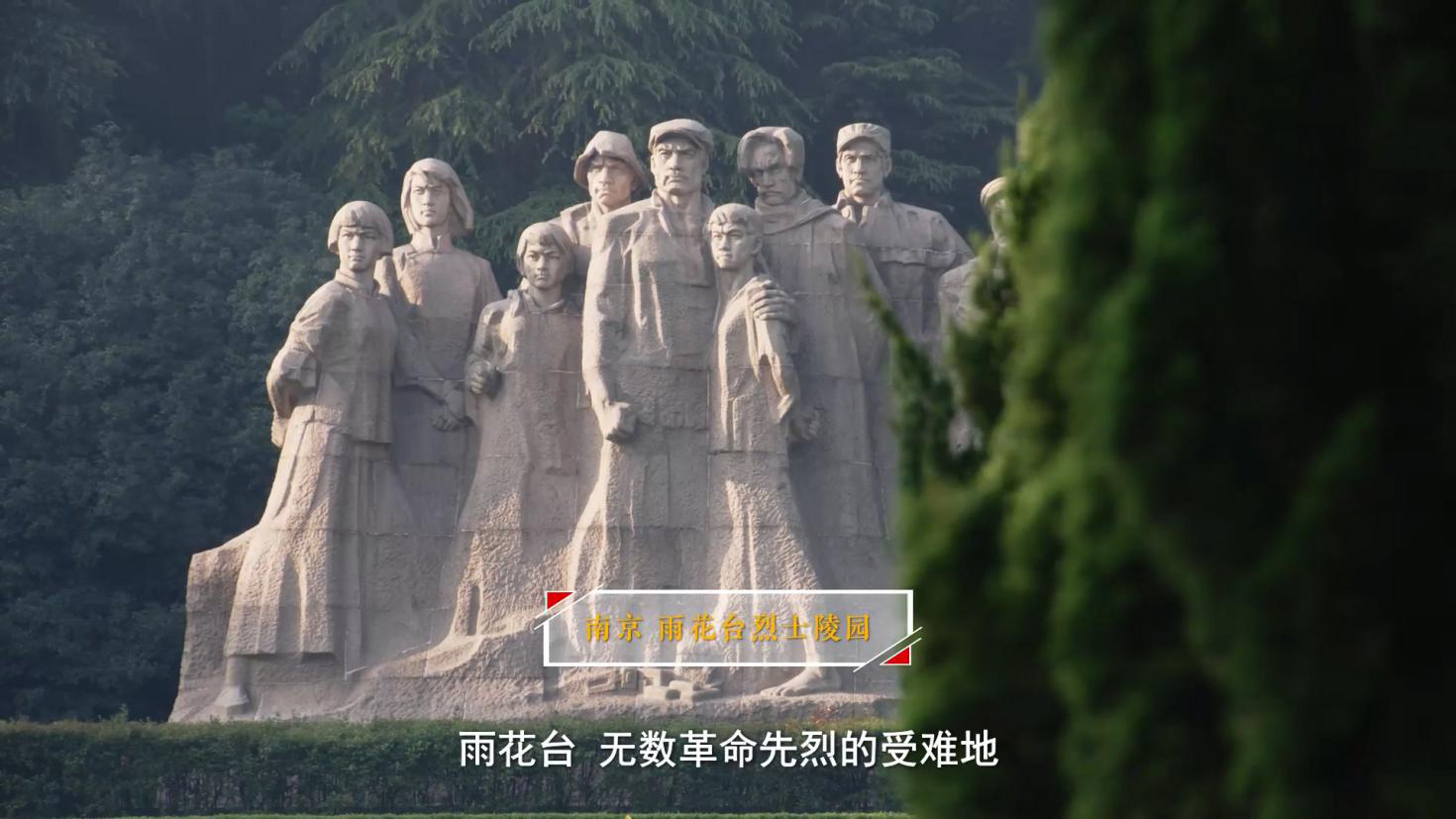 纪录片永远的丁香