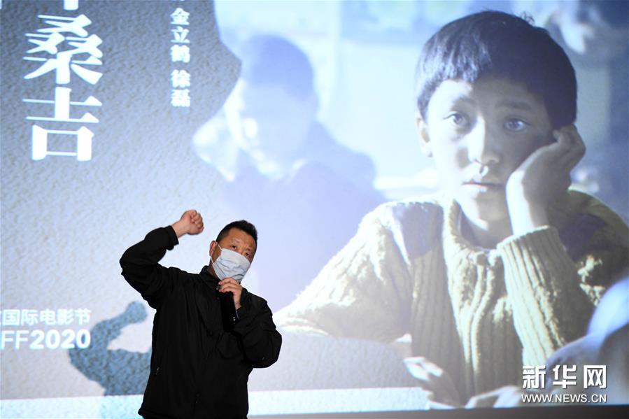 （新华视界）（1）电影《少年桑吉》亮相北京国际电影节