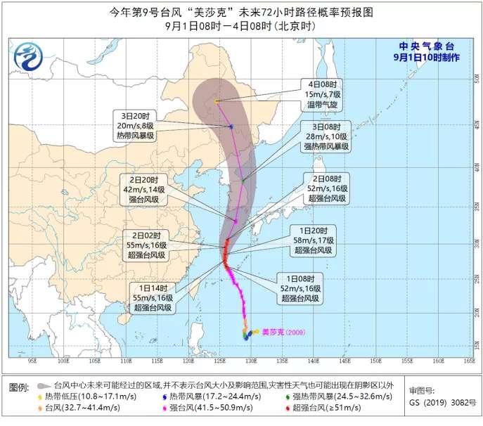 今年首个超强台风或登陆韩国我国东北地区有强风雨